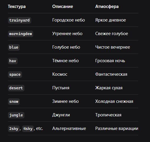 skytex.JPG
